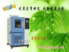 LRHS系列耐臭氧老化試驗(yàn)機(jī)