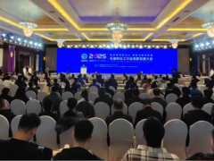 2025石油和化工行業高新發展大會舉行