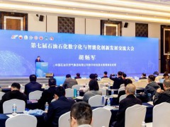 亮相第七屆石油石化數智化大會，海光信息帶來高性能高安全的“芯”方案